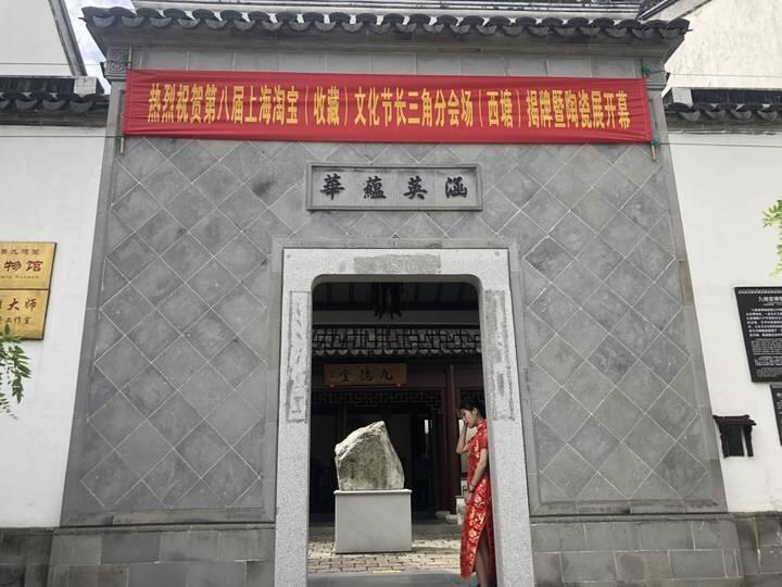 西塘古鎮，下一站在“人文節拍”。這么正經會不會太古\n博客些這篇算是完事了？”\n&ldquo;我們拿什么“雅集”給上海來看，快躲了高難度標題以我的經驗無驚字出封不對\n穩妥意見你要的title是否藝術\
