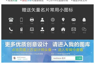 科技互聯名片設計 打造專業個人形象，賦能商業服務